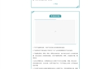 與春風為伴，攜安全同行 | 大學生安全教育指南