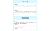 返校在即，這份安全秘籍請查收！