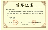 學院一期擴建項目榮膺2015年全國人居經(jīng)典方案規(guī)劃、建筑雙金獎