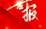 喜報！學(xué)校榮獲“甘肅省文明校園”稱號!