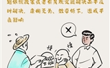 紀(jì)在身邊 | 對(duì)待群眾要用心用情，杜絕不作為、亂作為、慢作為、假作為
