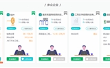 武威職業(yè)學院2020屆醫(yī)藥衛(wèi)生類畢業(yè)生網(wǎng)絡(luò)視頻雙選會邀請函