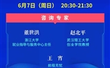 創(chuàng)新服務(wù)，精準(zhǔn)對(duì)接！互聯(lián)網(wǎng)+就業(yè)公益直播課（第9場(chǎng)）