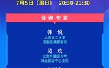 教育部24365就業(yè)公益課程：逆流而上 脫穎而出——讀懂三大策略，把握職業(yè)良機(jī)