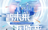 校企合作單位招聘動(dòng)態(tài)——?？低?023屆畢業(yè)生校招開(kāi)啟