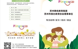 2025幼師實(shí)習(xí)生，秋季招聘開(kāi)啟啦！