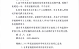 轉(zhuǎn)發(fā)甘肅省教育廳關(guān)于對2017年度甘肅省高等學(xué)?？茖W(xué)研究項目進(jìn)行結(jié)項驗(yàn)收工作安排的通知