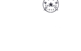 轉發(fā)甘肅省教育廳《關于下達2017年度甘肅省高等學校科研項目自籌經費項目的通知》