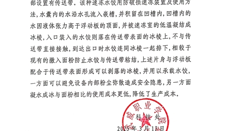 關于擬轉(zhuǎn)化科技成果信息的公示