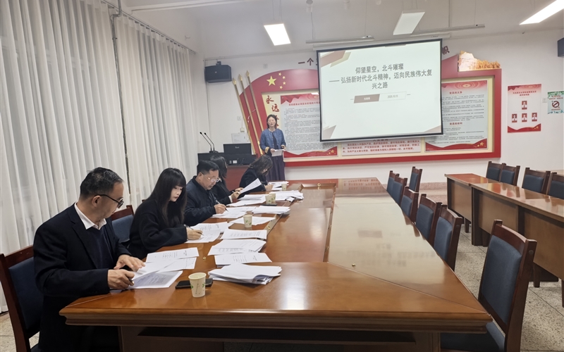 馬克思主義學(xué)院開展“中國精神我來講”項(xiàng)目申報(bào)評審會(huì)