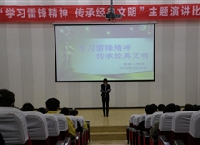 能源工程系開展“學習雷鋒精神，傳承經(jīng)典文明”演講比賽