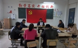 汽車工程系黨總支學習《中國共產黨廉潔自律準則》和《中國共產黨紀律處分條例》