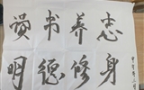 汽車工程系舉辦第二屆“我的中國(guó)夢(mèng)，揮灑我青春”書(shū)法大賽