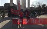 汽車工程系開展“平安出行，平安交通， 平安周末”志愿者活動(dòng)