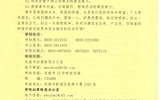轉(zhuǎn)：積極參與掃黑除惡，維護(hù)青年合法權(quán)益—致全院廣大青年的一封信