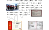 為把學(xué)前教育專業(yè)打造成“地方有影響、行業(yè)都認(rèn)同、國際能交流”的高水平專業(yè)而努力奮斗