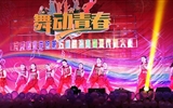 學院第五屆“舞動青春”現(xiàn)代舞大賽成功舉辦