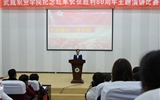 院團委舉辦紀(jì)念紅軍長征勝利80周年主題演講比賽