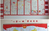 藥學系團總支開展“一學一做”黑板報?？u比活動