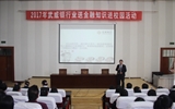 經(jīng)濟管理系舉行“防范校園詐騙、安全伴我成長”金融知識講座