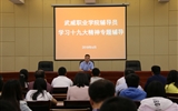 不忘初心，牢記使命