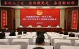 學(xué)?！扒囫R工程”2022年大學(xué)生骨干培訓(xùn)班開班