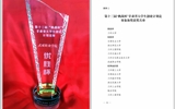 首捧“優(yōu)勝杯”！∣我校在第十三屆“挑戰(zhàn)杯”甘肅省大學(xué)生創(chuàng)業(yè)計(jì)劃競賽中取得優(yōu)異成績