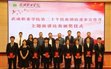 學(xué)校舉辦“深入學(xué)習(xí)宣傳貫徹黨的二十大精神，有形有感有效鑄牢中華民族共同體意識(shí)”主題演講比賽