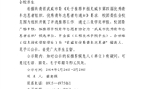 關(guān)于武威市第四屆優(yōu)秀青年志愿者組織、優(yōu)秀青年志愿者推薦名單的公示