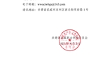 關(guān)于2025年甘肅省青年五四獎?wù)?、甘肅省兩紅兩優(yōu)擬推薦對象的公示