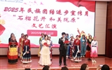 護(hù)理學(xué)院舉行2025年民族團(tuán)結(jié)進(jìn)步宣傳月“石榴花開(kāi)，和美隴原”文藝匯演