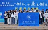 我校學(xué)生團隊在第十五屆全國大學(xué)生電子商務(wù)“創(chuàng)新、創(chuàng)意及創(chuàng)業(yè)”挑戰(zhàn)賽甘肅省選拔賽中喜獲佳績