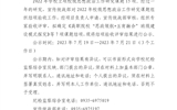 關于學校2022年度思想政治工作研究課題結項驗收結果的公示