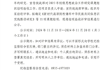 關于學校2023年度思想政治工作研究課題結項驗收結果的公示