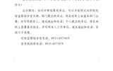 關于武威職業(yè)學院2023年志愿服務品牌項目結項驗收結果的公示