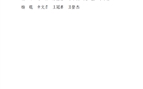 關(guān)于對(duì)2022-2023學(xué)年優(yōu)秀班主任、優(yōu)秀輔導(dǎo)員（專兼職）評(píng)選結(jié)果的公示