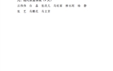 武威職業(yè)學院關(guān)于2022-2023學年國家勵志獎學金候選人的公示