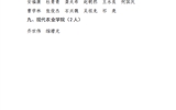 武威職業(yè)學院關(guān)于對受地震災(zāi)害影響家庭學生進行救助幫扶學生名單的公示