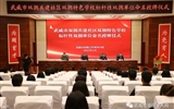 武威市雙擁共建社區(qū)、雙擁特色學(xué)校、標(biāo)桿性雙擁單位授牌儀式在我校舉行