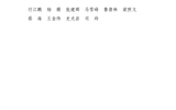 武威職業(yè)學(xué)院關(guān)于表揚(yáng)2023-2024學(xué)年優(yōu)秀班主任、優(yōu)秀輔導(dǎo)員（專兼職）的決定