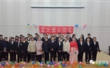 迎元旦，慶新春