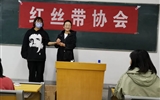 同心同德共牽紅絲帶，群策群力同防艾滋病！