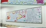 藥學(xué)系開展“學(xué)習(xí)青年習(xí)近平，喜迎黨的十九大”主題黑板報(bào)評(píng)比活動(dòng)