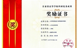 人文藝術(shù)教育系教師賀正全榮獲省高等學(xué)?？蒲袃?yōu)秀成果獎(jiǎng)