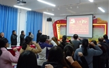 人文藝術(shù)教育系黨總支開(kāi)展“重溫入黨誓詞、不忘初心牢記使命”主題黨日活動(dòng)