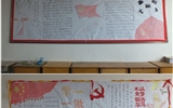 藥學(xué)系團(tuán)總支開展“一學(xué)一做”黑板報?？u比活動