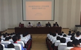 機(jī)械制造系召開2015級學(xué)生畢業(yè)設(shè)計(jì)及頂崗實(shí)習(xí)安排會(huì)