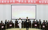 院學(xué)生會(huì)舉辦“學(xué)憲法、講憲法”知識(shí)競(jìng)賽