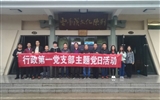行政第一黨支部開(kāi)展“感受涼州文化,助推文明創(chuàng)建”主題黨日活動(dòng)