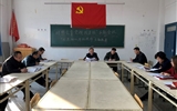 醫(yī)學技術(shù)與信息管理系黨總支召開“不忘初心、牢記使命”主題教育對照黨章黨規(guī)找差距專題會議